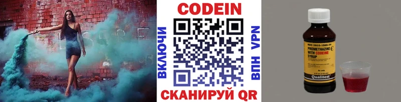 Codein напиток Lean (лин) как найти закладки Ельня