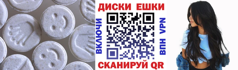 ЭКСТАЗИ 250 мг  Ельня 