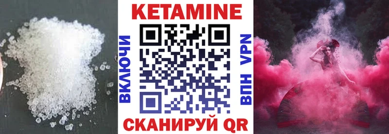 КЕТАМИН VHQ  цены   Ельня 