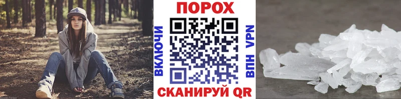 Первитин пудра  Ельня 